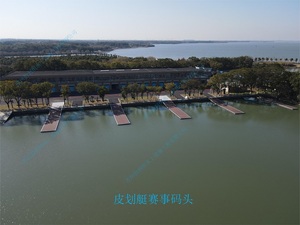 上海青浦水上运动中心赛事码头