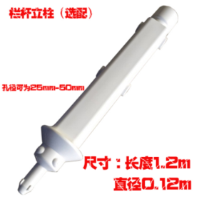 立柱栏杆